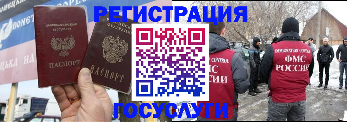 прописка паспорт в Кохме