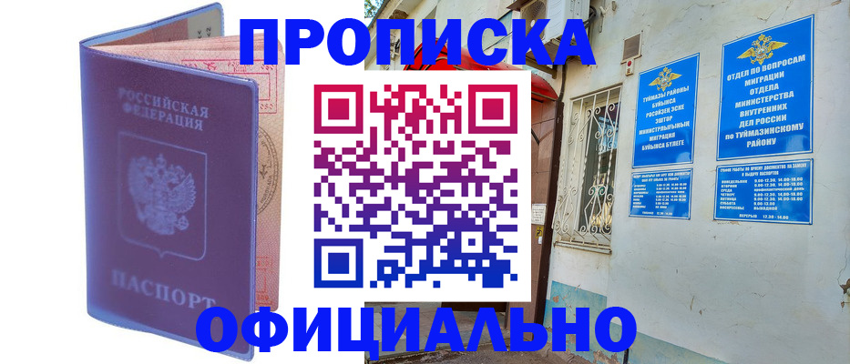 прописка регистрация в Кохме