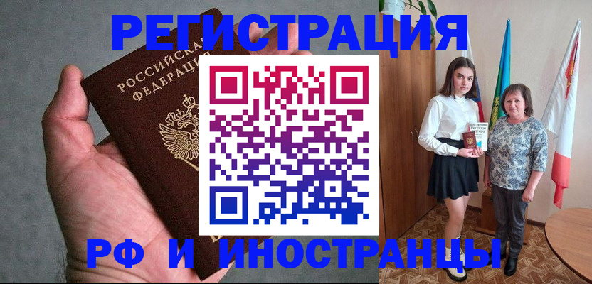 прописка в квартире в Кохме