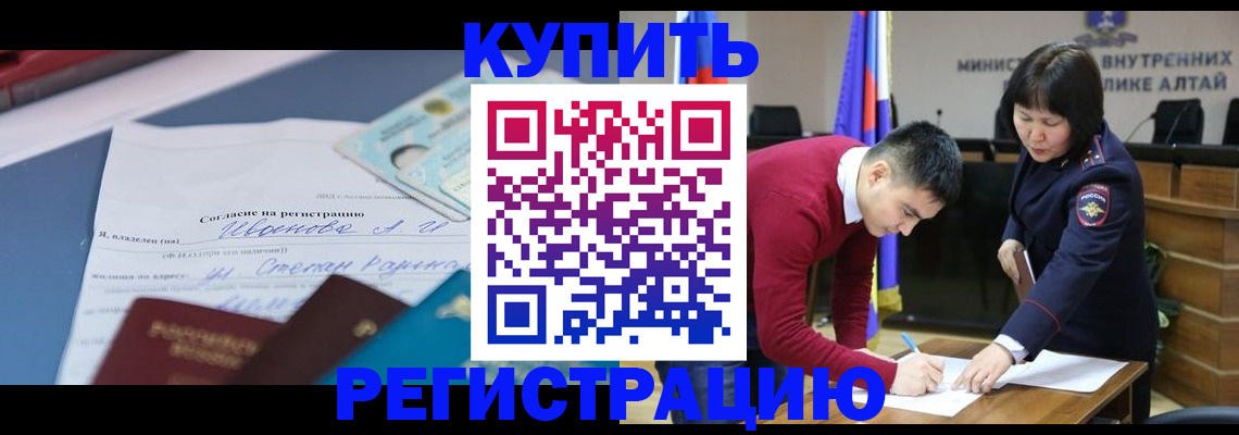 временная регистрация для всех в Кохме