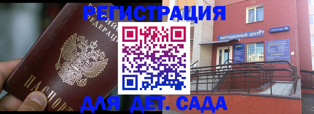 временная регистрация законно в Кохме