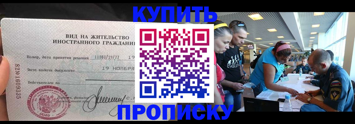 временная регистрация 2025 в Кохме