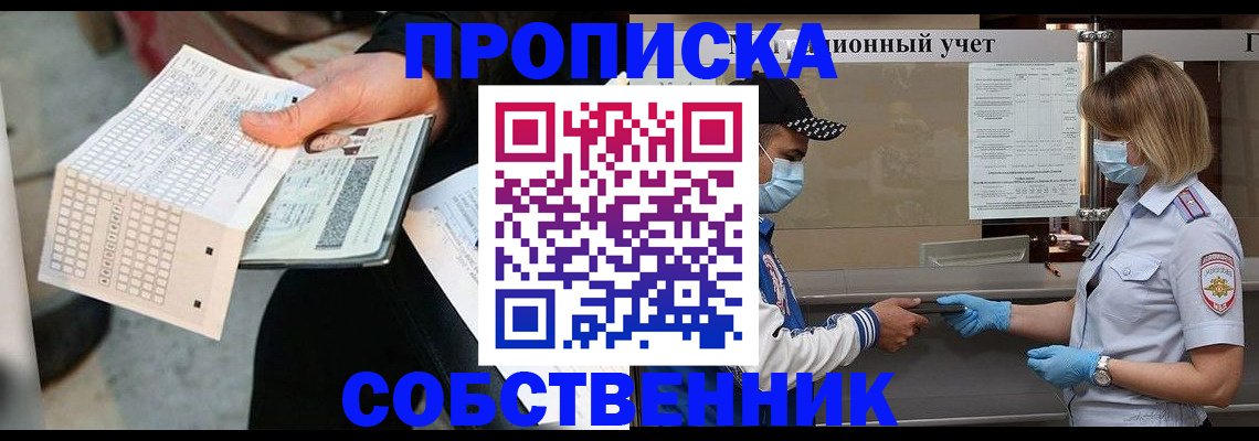 временная регистрация надежно в Кохме